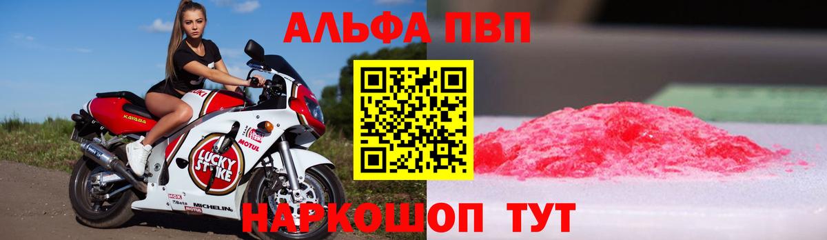 Корсаков  A PVP СК  Вход с VPN  магазин  наркотиков  A PVP крисы CK  A PVP 