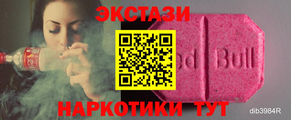 Экстази  Вход с VPN  Ecstasy Philipp Plein  Корсаков  Ecstasy mix 