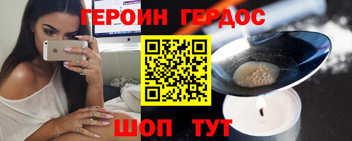 Корсаков  Героин  Вход с VPN  ГЕРОИН Афган 
