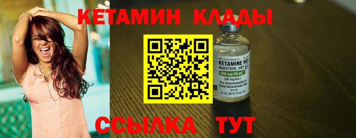 КЕТАМИН ketamine  Вход с VPN  Корсаков 