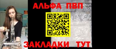 ALPHA PVP Кинель