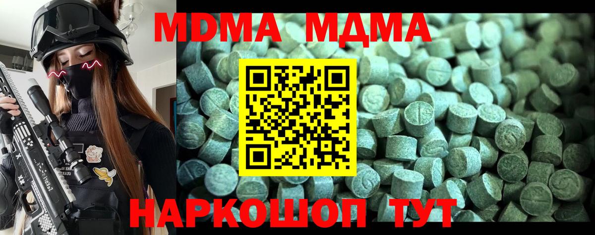 MDMA Molly Корсаков
