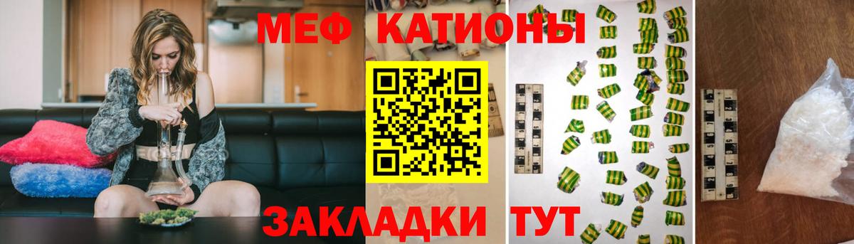 Мефедрон мука Корсаков