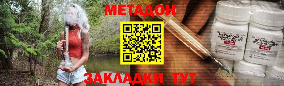 Метадон белоснежный  Вход с VPN  Корсаков 