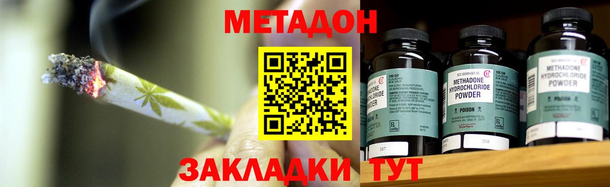 Метадон белоснежный Корсаков