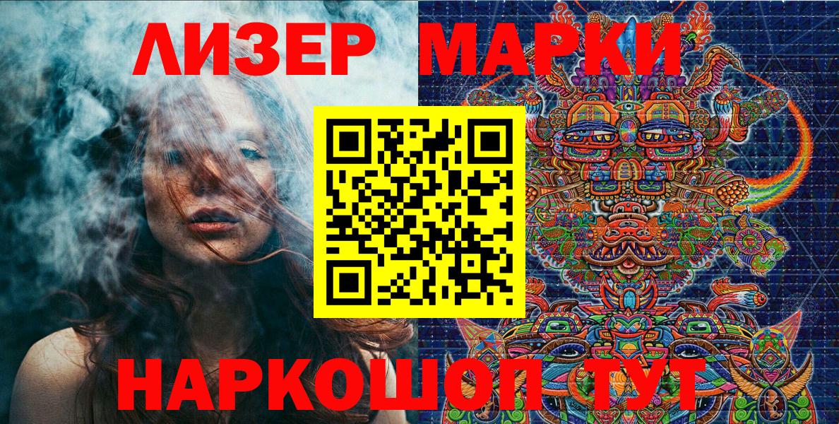 Наркотические марки 1,5мг  Наркотические марки  Корсаков  Вход с VPN  Наркотические марки 1,5мг 